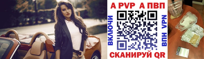 Альфа ПВП VHQ  магазин    Нальчик 