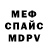 Амфетамин Розовый Alan Daukenov
