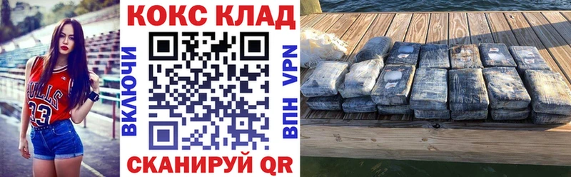 Cocaine VHQ Нальчик